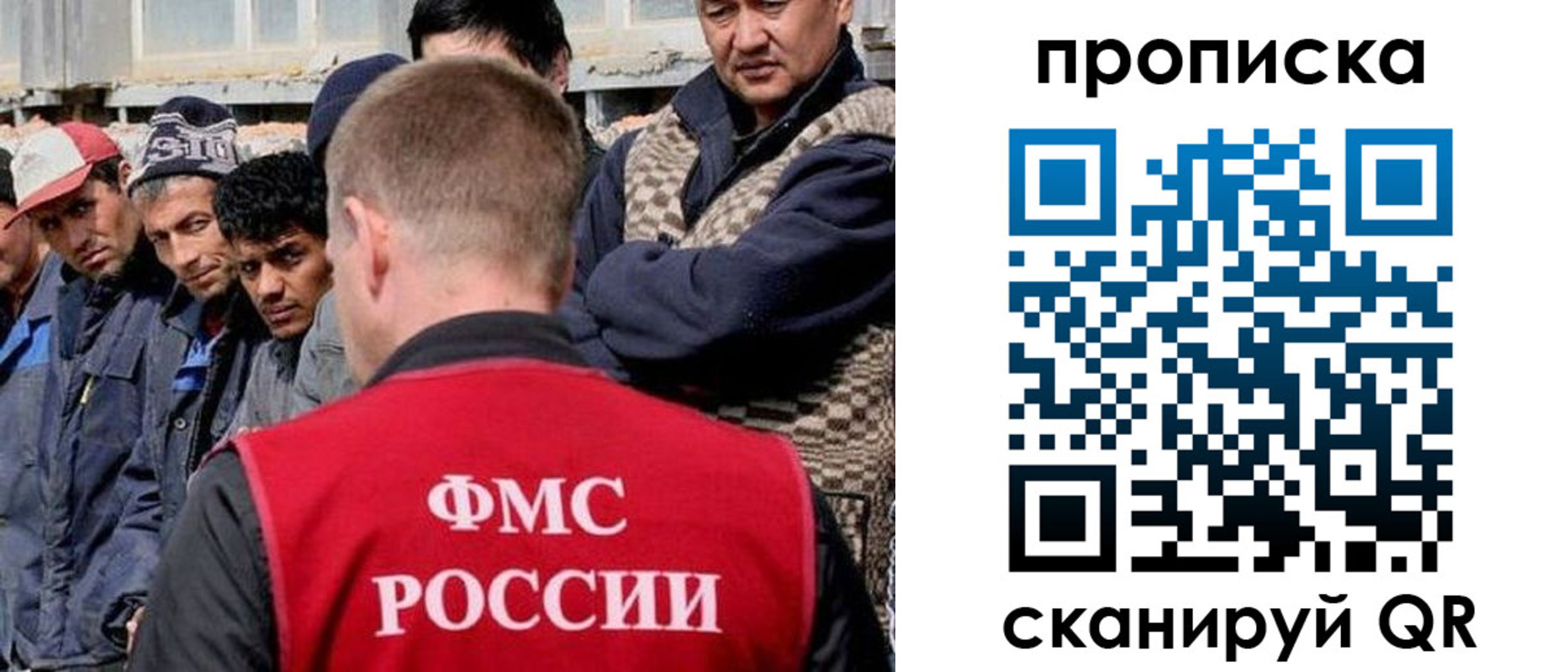 миграционный учет в Гороховце