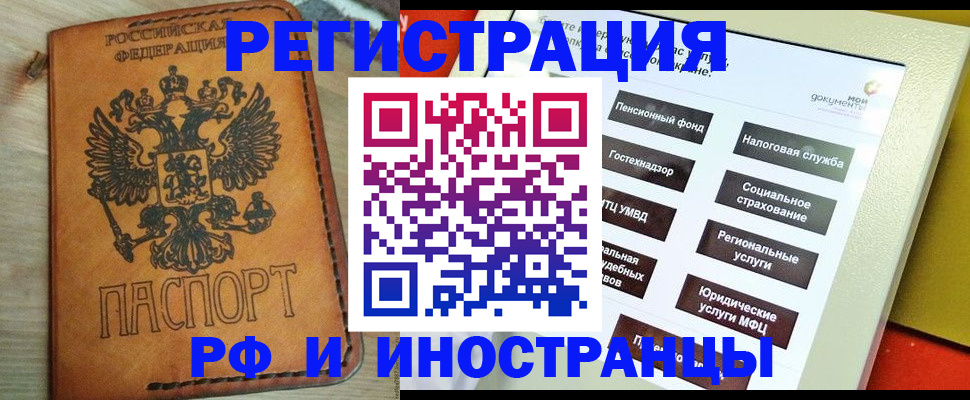 временная регистрация поиск в Гороховце