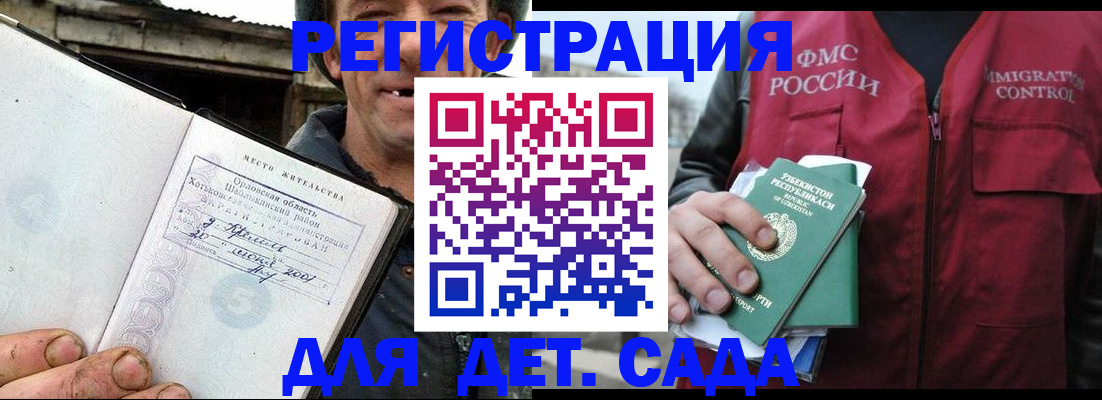 прописка паспорт в Гороховце